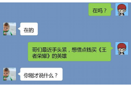 三台融资清欠服务